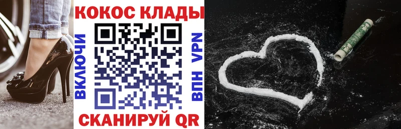  КОКАИН Валуйки