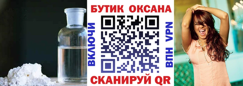 Бутират бутик  Валуйки 