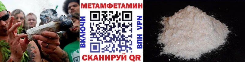 Первитин кристалл  Валуйки 